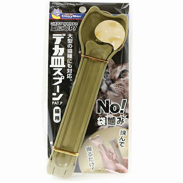 樂天商城 - 【10個セット】 ドギーマンハヤシ デカ皿スプーン 猫用 金 安心素材