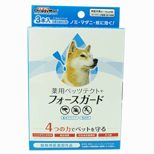 Spray Type - ドギーマン 薬用 ペッツテクト+ フォースガード 中型犬用 3本入 2.4ml×3本入 中型犬(6~18kg未満)生後6ヶ月経過後に使用してください。 日本製 動物用医薬部外品 ドギーマンハヤシ 犬用ケア用品 用品営業部 ペット用品 ケア 安心素材 価格は1個のお値段です