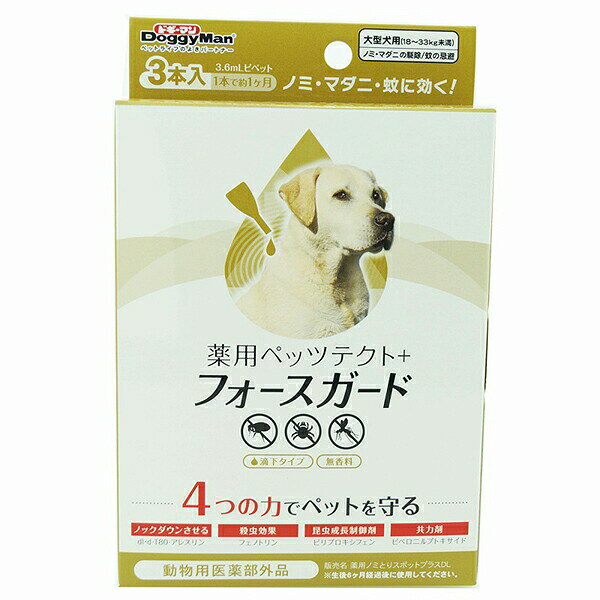 其它 - 【12個セット】 ドギーマンハヤシ用品営業部 薬用ペッツテクト+フォースガード大型犬用3P