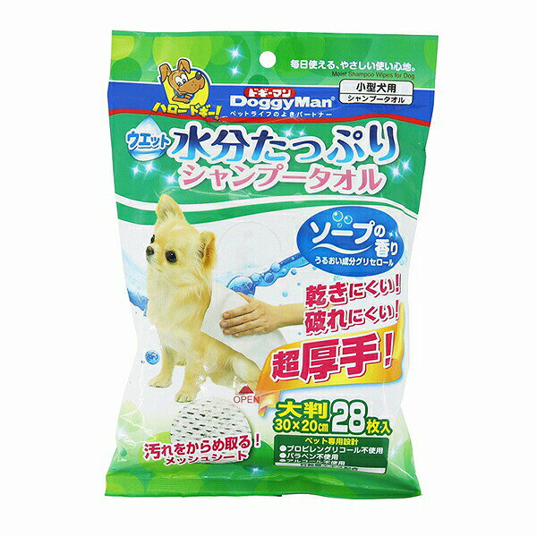 【2個セット】 ドギーマン ボディタオル 大判 厚手 犬用 Doggy Man バス タオル シ...
