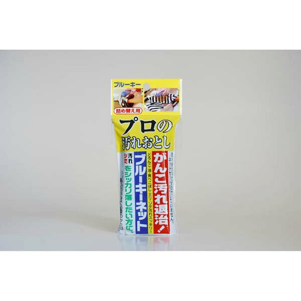 ▼まとめ買いがおすすめ！ 2個セット（お得） 3個セット（格安） 5個セット（激安） 10個セット（人気） ドロ、汗、血液、口紅など通常の洗濯では落ちにくいガンコ汚れをしっかり落とす衣料用複合石鹸の詰め替え用です。【セット内容】●衣料用洗剤 × 3個【特徴】●ネットに入れた状態で使用できる●小さくなった後もネットごと洗濯機に入れられる●汗、タンパク、血液、土、口紅、醤油、鉱物油、ボールペン、尿、便などの汚れに有効【仕様】材質洗濯用複合石鹸（純石鹸分82%、直鎖アルキルベンゼンスルホン酸ナトリウム8%、ドデシルベンゼンスルホン酸ナトリウム1.5%、けい酸塩、蛍光増白剤、除菌剤）サイズ110g成分界面活性剤92%（純石鹸分82%［脂肪酸ナトリウム］、純石鹸分以外8%）、アルカリ剤［けい酸塩］、蛍光増白剤、除菌剤【使用場所】●カッターシャツ　●運動着　●作業服　●下着　●シーツ　●カバー　●おむつ類　●白衣　●靴下　●足袋　●運動靴【ご注意】●詰め替え用のためネットセットは付属していません●色物・柄物は最初に目立たぬ部分で試し洗いしてください●生成りやオフホワイト、淡色の衣料には使用しないでください●蛍光増白剤が含まれています●すべての菌を除菌するわけではありません●水洗い専用でドライクリーニング用ではありません●洗浄後の水洗いを充分にしてください●長期経過すると縮んだり白い粉が出ることがありますが品質に差し支えありません●万一飲み込んだ場合は吐かせず、水を飲ませるなどして医師に相談してください●目に入った場合はこすらずにすぐ水でよく洗い流して医師に相談してください●荒れ性の人や長時間使う場合は炊事用手袋をご使用ください●子供やペットの手の届かない所に置いてくださいドロ、汗、血液、口紅など通常の洗濯では落ちにくいガンコ汚れをしっかり落とす衣料用複合石鹸の詰め替え用です。サイズ：110g3個セットでお届け。カッターシャツ、運動着、作業服、下着、シーツ、カバー、おむつ類、白衣、靴下、足袋、運動靴などに。 ▼まとめ買いがおすすめ！ 2個セット（限定） 3個セット（爆安） 5個セット（特売） 10個セット（特売）