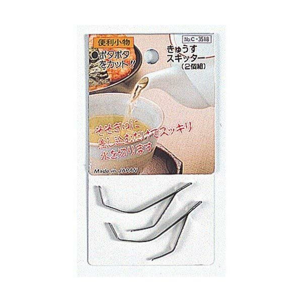 Rakuten - 【3個セット】 アズワン As One 便利小物 きゅうすスキッター 2個組 シルバー 50×35×H5mm C-3518/62-8234-44 茶こし 茶漉し ドリップ ポット ステンレス製 カンダ ステンレス 注ぎ口 業務用 コーヒー パール金属 高品質