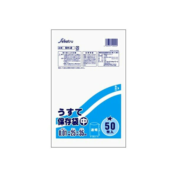 Rakuten - 【10個セット】 SH-2うすて保存袋中 セイケツネットワーク ポリ袋・レジ袋