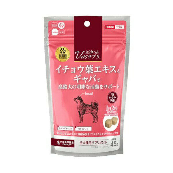 【3個セット】 ハイペット よく食べるVetsサプリ 高齢犬の活動サポート45g