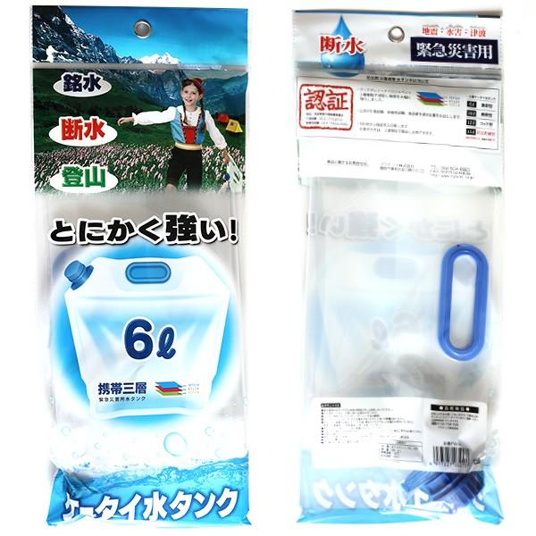 乐天商城 - 【3個セット】 プラテック 折りたたみ水タンク 6L PW-6水タンク 水タンク 災害グッズ 折りたたみ ブルー 防災 備蓄 台風 地震 断水 レジャー アウトドア 携帯用 釣り ピクニック 場所を取らない ウォータータンク 水缶 アウトドア用品 衛生 給水