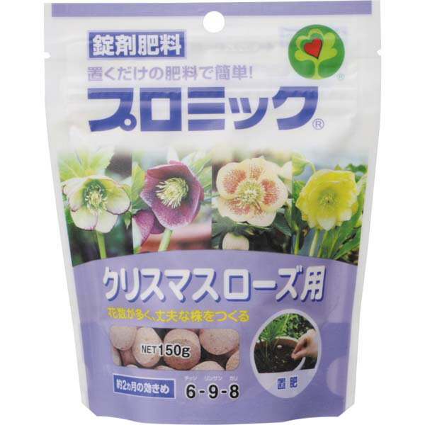 ハイポネックスジャパン プロミック クリスマスローズ用 150g 初心者向け ガーデニング 緩効性 農業資材 錠剤肥料 化成肥料 鉢植え 室内 ビギナー向け 観葉植物 置くだけ 農業用品 ハイポネックス 園芸用品 追肥 園芸 ガーデニング用品 タブレット 錠剤