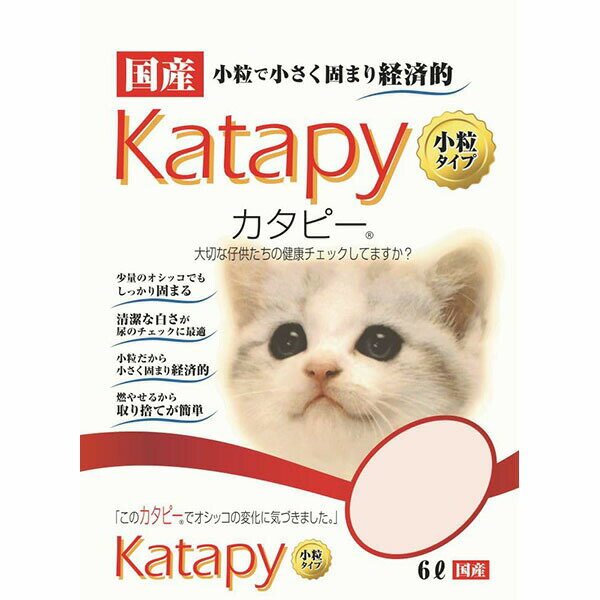 Paper - 【3個セット】 ペパーレット カタピー小粒 全年齢 小粒タイプ 燃やせる カタピー 猫砂 固まる 安心素材