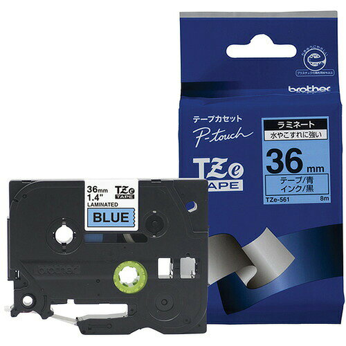 【10個セット】 ブラザー ラベルテープ TZe-561 黒字青地 36mm 純正 BROTHER TZE561 ラミネートテープ P-touch用 カートリッジ ラベルライター