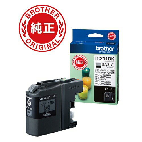 RICOH - 【2個セット】 インク ブラザー 純正 カートリッジ LC211BK インクカートリッジ （ブラック）
