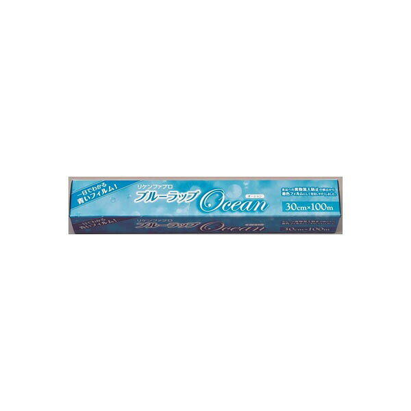 【3個セット】 ブルーラップ Ocean 30*100M リケンファブロ アルミホイル