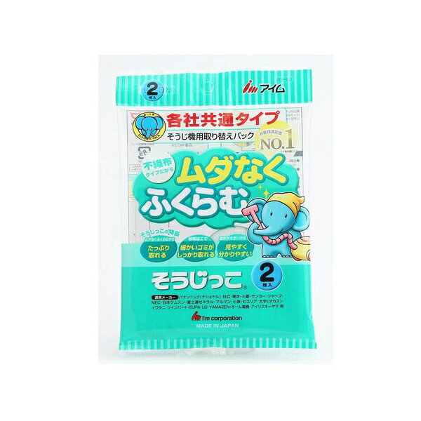 Rakuten - 【10個セット】 アイム MC-29 掃除機紙パック 各社共通 2枚入 MC-29