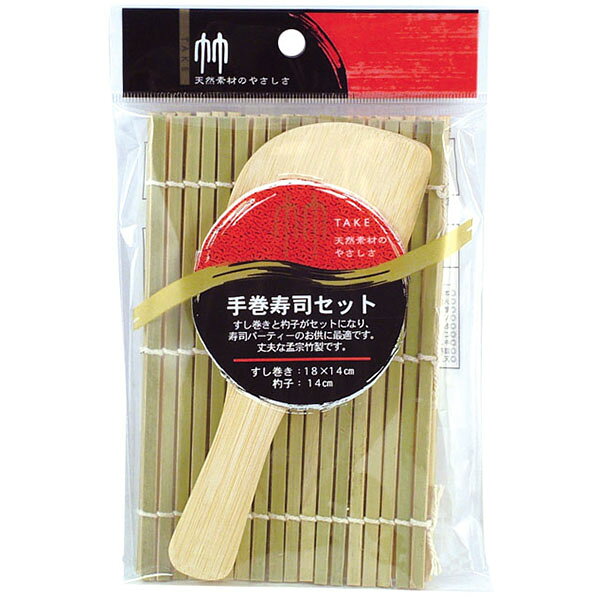 Maruki 寿司巻きす 木製 手巻き寿司 調理用 杓子 シャモジ 巻き簾 巻きす すし巻き器 キッチン用品 調理器具
