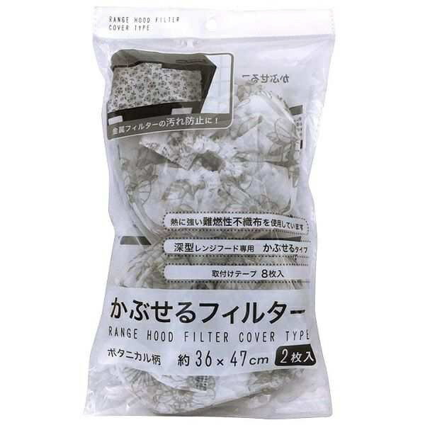 【10個セット】 まるき カブセルフィルター 2マイ 36X47CM ボタニカル
