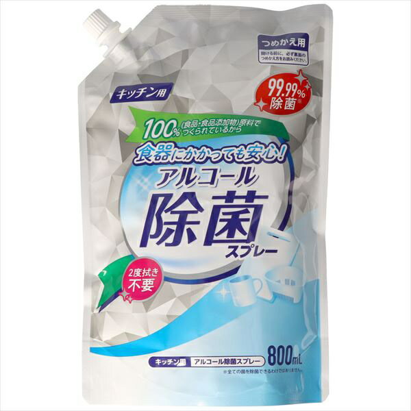 【12個セット】 キッチン用アルコール除菌スプレー詰替大容量