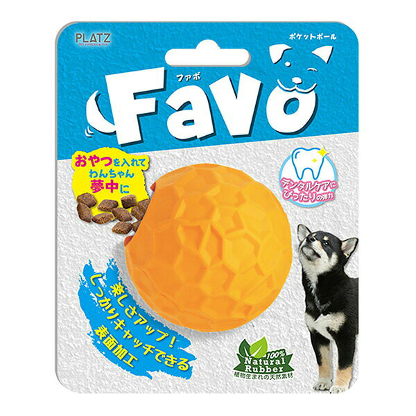 【4個セット】 プラッツ Favo ポケットボール オレンジ