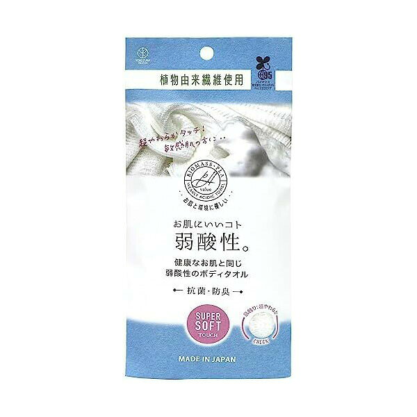 ▼まとめ買いがおすすめ！ 2個セット（限定） 5個セット（必見） ポリ乳酸繊維100%使用の弱酸性ボディタオル。植物由来のデンプンや糖を原料とした素材を採用しています。【セット内容】●ボディタオル × 2個●1個あたり：1個【特徴】●サイズは約20×90cm●弱酸性で健康な肌と同じpH値●抗菌機能を備えた繊維●防臭効果がある●泡立ちが豊か●ポリ乳酸は最終的に水と二酸化炭素に分解される環境配慮素材【仕様】内容量1個使用方法ボディタオル区分生活用品成分ポリ乳酸繊維100%【使用場所】●敏感肌の方【ご注意】●敏感肌向けの商品です 【検索用キーワード】 ふつう 弱酸性 抗菌 日本製 防臭 ボディケアポリ乳酸繊維100%使用の弱酸性ボディタオル。植物由来のデンプンや糖を原料とした素材を採用しています。内容量：1個2個セットでお届け。敏感肌の方などに。 ▼まとめ買いがおすすめ！ 2個セット（特売） 5個セット（必見）