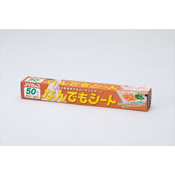 なんでもシート