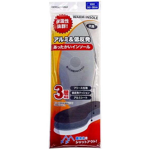 不動技研 アルミ低反発インソール 男性用 CN1672 不動化学 中敷き 暖かい 抗菌 インソール クッション 防寒 シューズ フィット 疲れにくい レディース メンズ