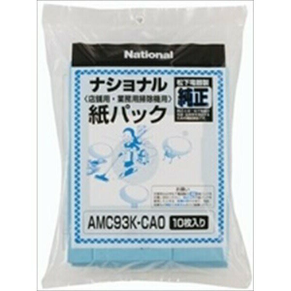 Filters For Exchange - 【2個セット】 パナソニック AMC93K-CA0 パナソニック 店舗用・業務用掃除機紙パック 10枚入り AMC93K-CAO