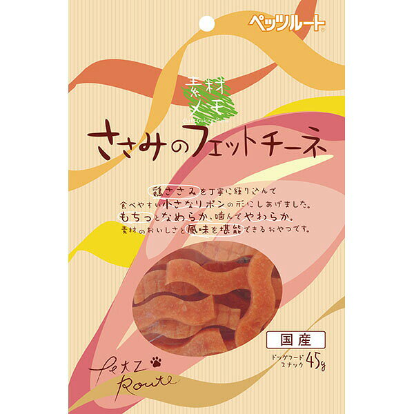 【3個セット】 ペッツルート 素材メモ ささみのフェットチーネ45g チキン ジャーキ...