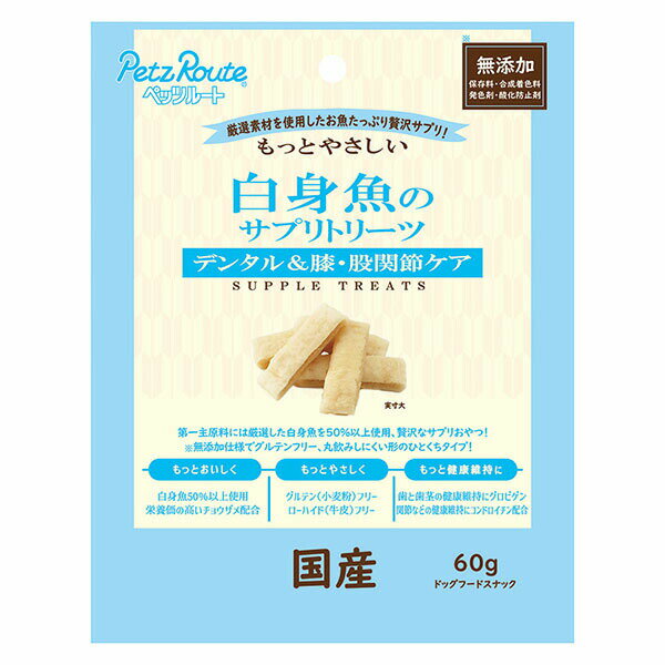 Beer Yeast - 【6個セット】 ペッツルート もっとやさしい 白身魚のサプリトリーツ 60g