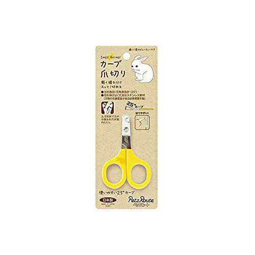 ペッツルート 小動物用カーブ爪切り PetzRoute カーブ爪切り お手入れ グルーミング ペット用品 小動物用 子供 ウサギ お手入れ用品 小動物 フェレット モルモット カーブ ペット 爪切り 簡単 安心素材 価格は1個のお値段です