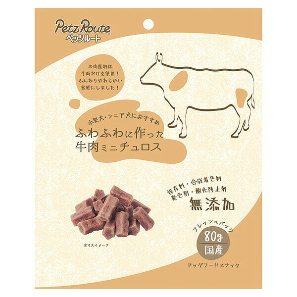 【24個セット】 ペッツルート ふわふわに作った牛肉ミニチュロス 80g ふわふわに作った 犬用おやつ 犬用品 国産 日本 安心素材