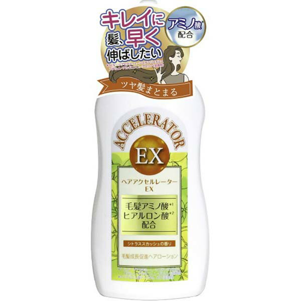 【5個セット】 ヘアアクセルレーターEX シトラススカッシュの香り 頭皮ケア 加美乃素本舗 加美乃素 育毛剤 女性用 育毛 養毛 アットコスメ ヘアローション