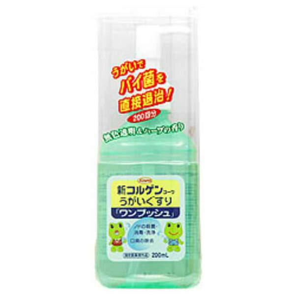 【5個セット】 興和 新コルゲンコーワうがいぐすり「ワンプッシュ」 200ml うがい薬 指定医薬部外品 新コルゲンコーワ 医薬品 口臭予防 虫歯予防 興和新薬 口臭対策 口臭ケア エタノール 消毒 ワンプッシュ 歯周病 歯磨き うがいぐすり