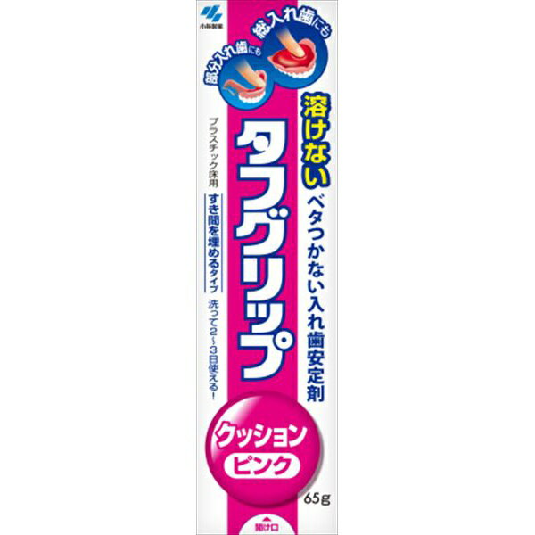 【84個セット】 タフグリップ クッション ピンク 65G