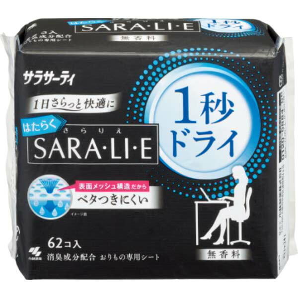 ▼まとめ買いがおすすめ！ 2個セット（必見） 3個セット（爆安） 5個セット（必見） 10個セット（激安） 働く女性のおりもの悩みに寄り添った、おりものによるベタつきを感じにくいおりものシート。消臭成分配合。【セット内容】●おりものシート × 5個●1個の入数：62個【特徴】●独自の表面メッシュ構造でおりものを素早く吸収する●凹凸表面シートでおりものが肌に触れにくい●動いてもヨレにくい波フィット形状●空気を通す通気性のいいバックシートでムレにくい●肌にふれるシートのふちまでやわらかい【仕様】材質ポリエチレン、ポリエステル入数62個区分一般医療機器以外使用方法シートの前後を確かめて下着に装着してください対象生理日以外【使用場所】●おりもの対策　●下着の黄ばみ防止　●生理前後【ご注意】●使用後はトイレに流さないこと●肌にあわないときは使用を中止すること●柔軟剤を使用した下着には接着しにくい場合があります●開封後はホコリや虫などが入らないよう衛生的に保管してください働く女性のおりもの悩みに寄り添った、おりものによるベタつきを感じにくいおりものシート。消臭成分配合。入数：62個5個セットでお届け。おりもの対策、下着の黄ばみ防止、生理前後などに。 ▼まとめ買いがおすすめ！ 2個セット（限定） 3個セット（人気） 5個セット（必見） 10個セット（爆安）