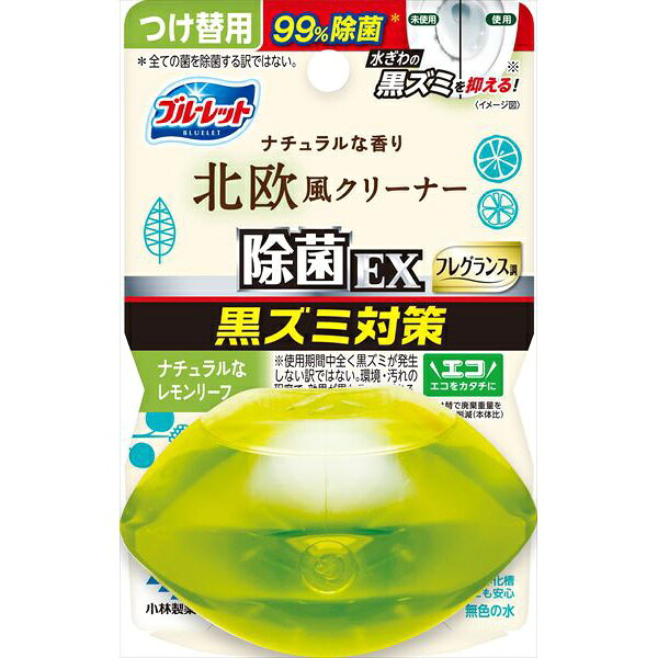 液体ブルーレット おくだけ除菌EX フレグランス 北欧風クリーナー ナチュラルなレモンリーフ つけ替