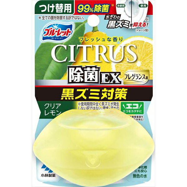 液体ブルーレット おくだけ 除菌EX フレグランス シトラス クリアレモン つけ替用