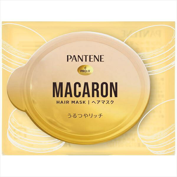 【48個セット】 パンテーン マカロンヘアマスク うるつやリッチ お試し1個