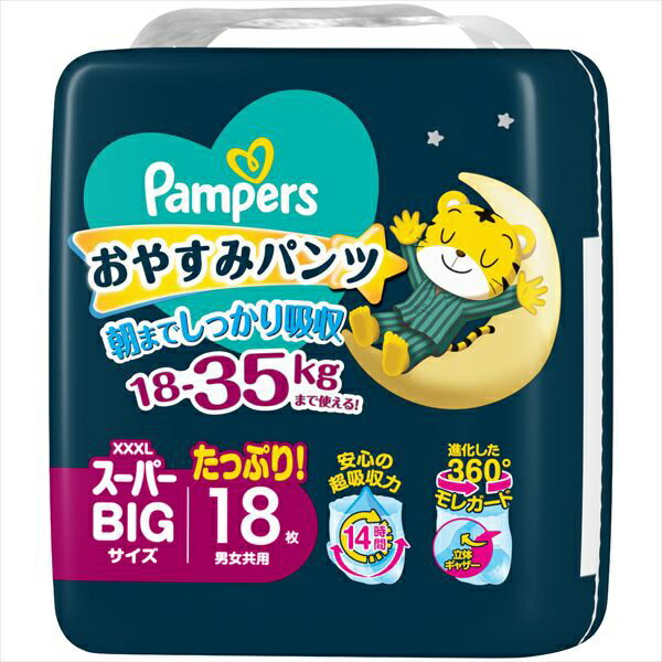 【4個セット】 パンパース おやすみパンツ スーパーBIGサイズ