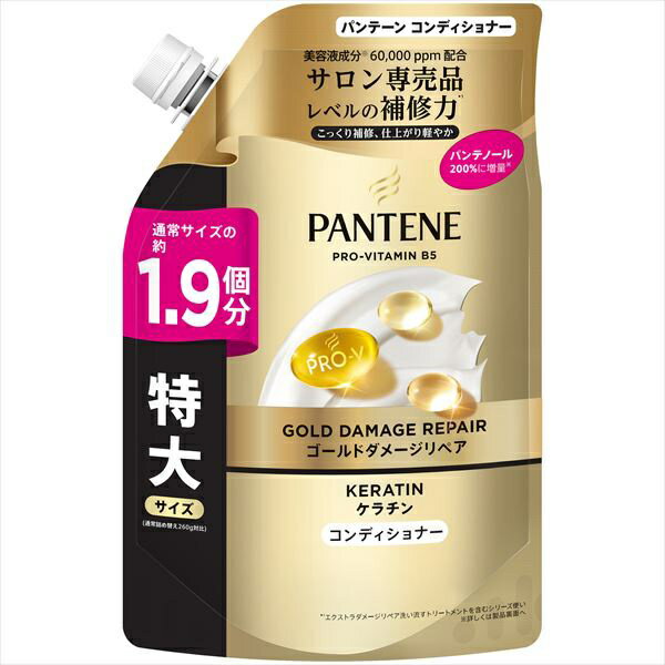 【10個セット】 パンテーン ゴールドダメージリペア コンディショナー 詰替え 特大サイズ