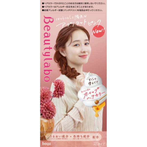 【3個セット】 ホーユー ビューティラボ ホイップヘアカラー アプリコットピンク ホイップ 黒髪用ヘアカラー 泡タイプ うるおい ヘアカラー アフターカラー美容液
