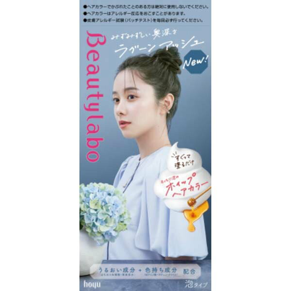 【24個セット】 ホーユー ビューティラボ ホイップヘアカラー ラグーンアッシュ ホイップ 黒髪用ヘアカラー ビューティーラボ 泡タイプ うるおい ヘアカラー アフターカラー美容液