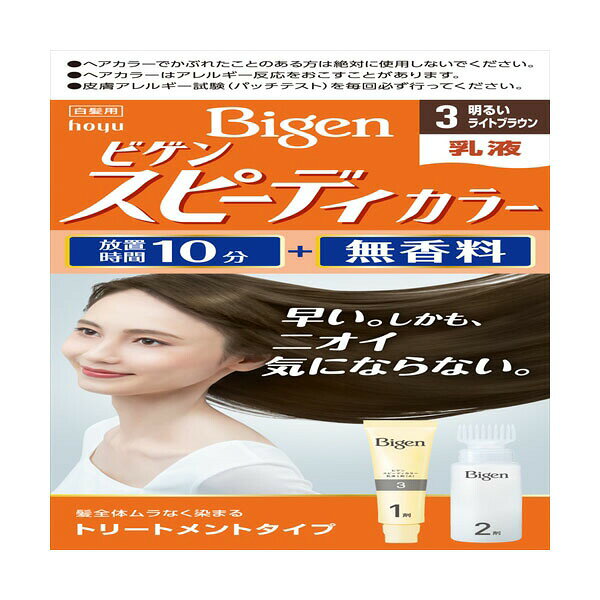 【5個セット】 ビゲン スピーディカラー 乳液 3 明るいライトブラウン ホーユー ヘアカラー・白髪用