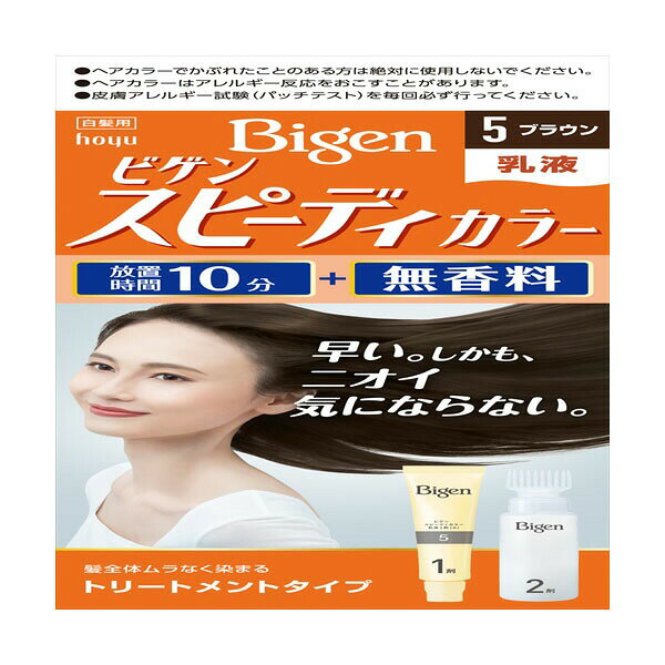 【2個セット】 ビゲン スピーディカラー 乳液 5 ブラウン ホーユー ヘアカラー・白髪用