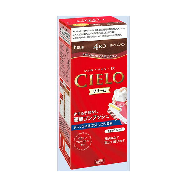 【20個セット】 シエロヘアカラーEXクリーム 4RO 深いローズブラウン ホーユー ヘアカラー・白髪用