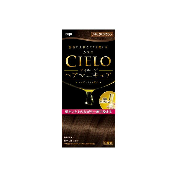 【20個セット】 シエロ オイルインヘアマニキュア ナチュラルブラウン ホーユー ヘアカラー・白髪用