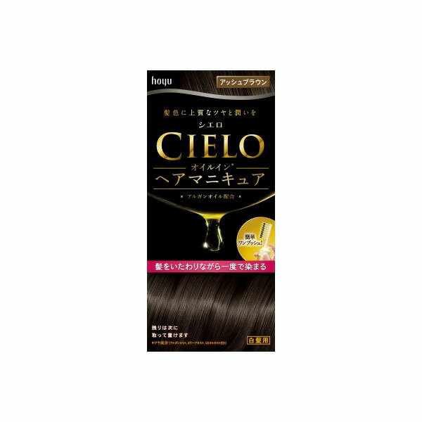 【20個セット】 シエロ オイルインヘアマニキュア アッシュブラウン ホーユー ヘアカラー・白髪用