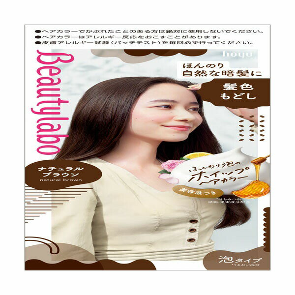 Rakuten - 【7個セット】 BeautyLabo ビューティラボ ホイップヘアカラー 髪色もどし ナチュラルブラウン ヘアカラー・黒髪用
