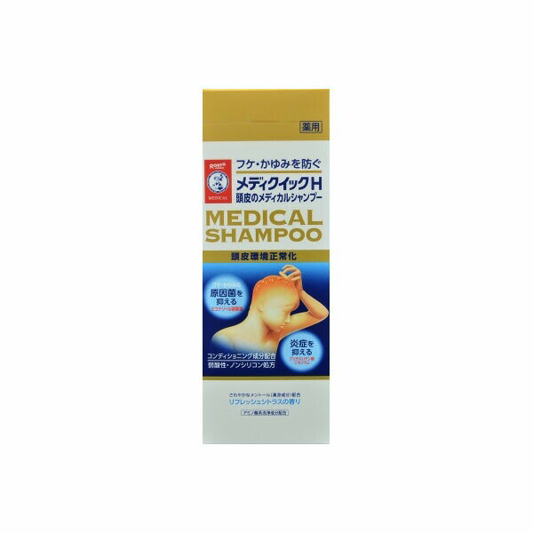 【8個セット】 メディクイックH 頭皮のメディカルSP 200ml ロート製薬 シャンプー