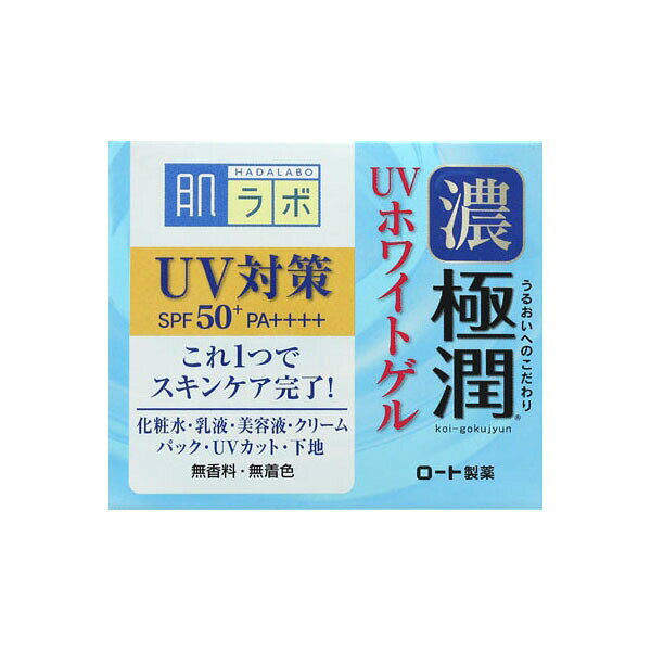Rakuten - 【15個セット】 肌ラボ 極潤UVホワイトゲル ロート製薬 化粧品