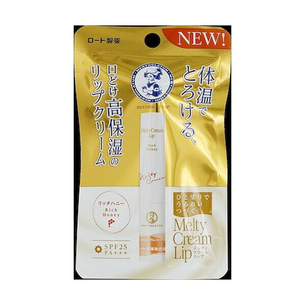 【2個セット】 メンソレータム メルティクリームリップ リッチハニー 2.4g ロート...