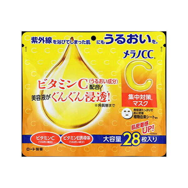 ロート製薬 メラノCC 美白パックの商品画像