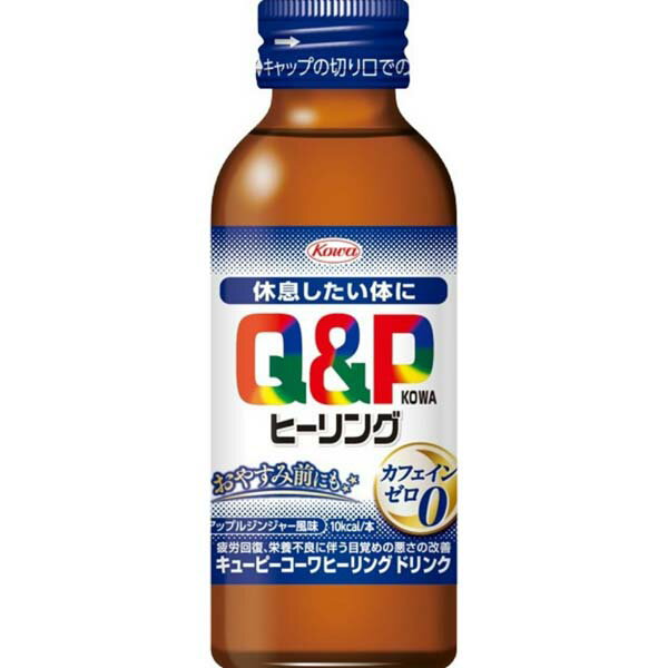 【3個セット】 キューピーコーワヒーリングドリンク 100ml 指定医薬部外品 すっきり リラックス ヒーリング 疲労回復 興和 ヒーリングドリンク キューピーコーワ 日本 コーワ