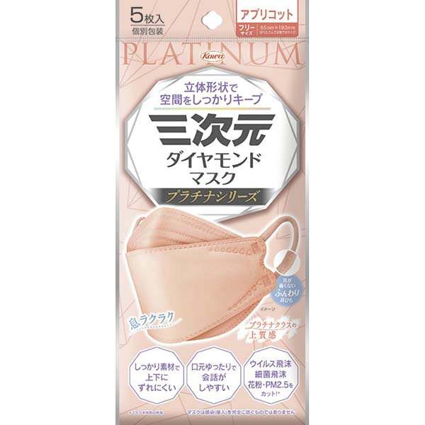 ▼まとめ買いがおすすめ！ 2個セット（格安） 3個セット（人気） 5個セット（激安） 10個セット（必見） 立体形状で口元に空間を保つふんわりした着け心地のサージカルマスク。ウイルス飛沫や細菌飛沫をカットする4層構造の高機能捕集フィルターを採用。【セット内容】●サージカルマスク × 2個●1個の入数：5枚【特徴】●鉄芯ノーズフィッターが鼻のスキマを抑える●ふんわり耳ひもで長時間の着用でも耳が痛くない●クッションシートが肌あたりを柔らかくする●マスク最外層にスパンレースを使用し上下の動きに追随しやすい●立体形状により会話や呼吸がしやすい【仕様】材質本体部：ポリプロピレン、ポリエチレン、ポリエステル / 耳ひも部：ポリエステル、ポリウレタン / ノーズフィッター：鉄、ポリプロピレン入数5枚区分衛生用品使用方法ノーズフィッター側を上にしマスクを上下に完全に広げ、顔に当てて鼻の形に合わせてノーズフィッターを曲げ、耳ひもを耳にかける注意乳幼児や呼吸器に異常がある方は使用しないでください。環境や個人差により眼鏡がくもることがあります。かぶれ等が生じた場合は直ちに使用を中止し医師に相談してください。洗って再使用はできません。金属に対しアレルギー症状がある方は使用しないでください。高温多湿な場所での保管は避けてください【使用場所】●日常使用　●オフィス【ご注意】●生産国は中華人民共和国立体形状で口元に空間を保つふんわりした着け心地のサージカルマスク。ウイルス飛沫や細菌飛沫をカットする4層構造の高機能捕集フィルターを採用。入数：5枚2個セットでお届け。日常使用、オフィスなどに。 ▼まとめ買いがおすすめ！ 2個セット（格安） 3個セット（格安） 5個セット（必見） 10個セット（格安）